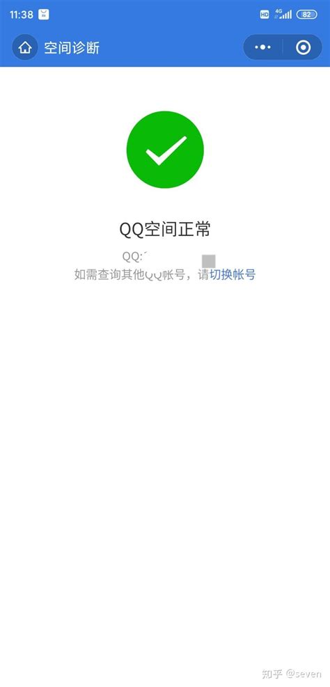 QQ空间永久被封了怎么办？ - 知乎