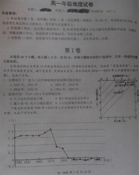 沧州一中2016届毕业照_2016届_沧州市第一中学