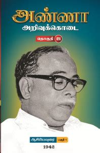 Anna Arivukkodai Aasiriyavurai (Thoguppu 1 Muthal 26 Varai): Buy Anna ...