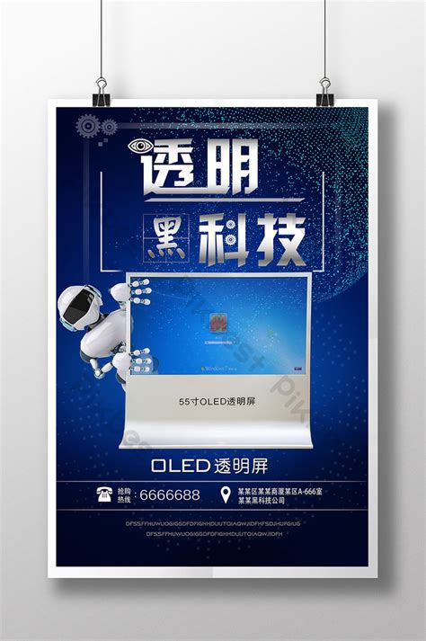Tech Expro Poster 的图像结果