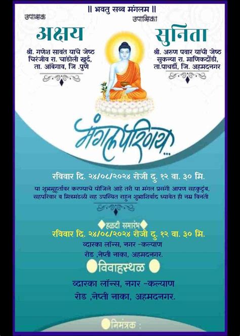 Buddhist Wedding (Mangal Parinay) Invitation Cards in Marathi | Free Online