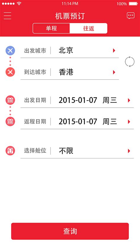 机票预订app|UI|APP界面|赵文西 - 原创作品 - 站酷 (ZCOOL)