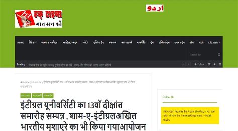 Celebrating Student Achievements: XIII Integral University Convocation ...