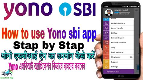 yono sbi apk apk v2.6.9