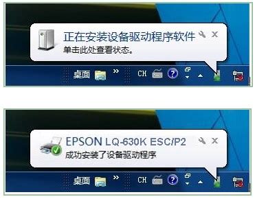 epson lq 630k驱动下载 官方版免费版_epson lq-630k打印机驱动下载_大雀软件园