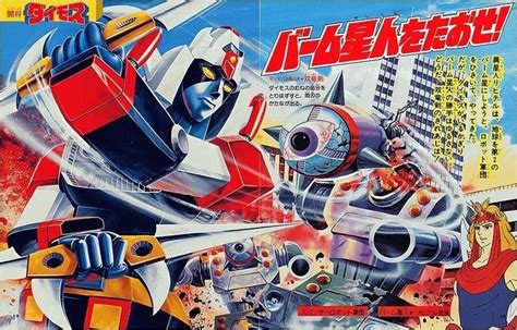 Image result for Japan Robot Animation