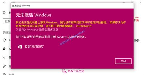 Win10激活服务器已恢复+附Windows10重新激活教程--系统之家