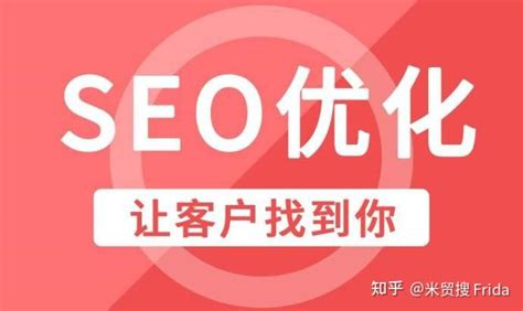 seo引擎优化是做什么的（SEO关键词排名的作用有哪些） - 唐山味儿