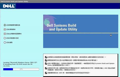 dell服务器怎么安装系统 dell服务器安装系统指南 - 系统之家u盘启动盘制作工具官网