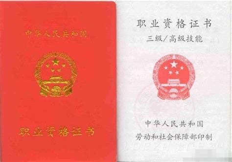 南京人力资源管理师证书(样式+领取条件)- 南京本地宝