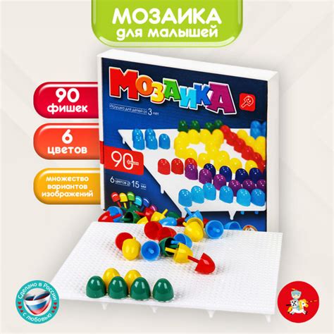 Детская мозаика (6 цветов, 1 поле) 90 элементов (развивающая мозаика ...