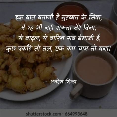 Best pakora Quotes, Status, Shayari, Poetry & Thoughts | YourQuote