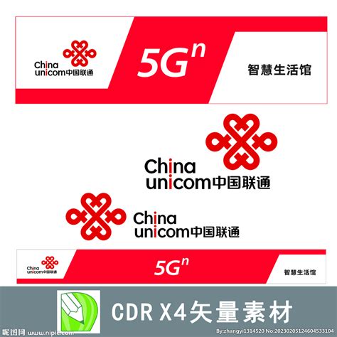 中国联通发布“5G”品牌LOGO和宣传语 - 设计在线