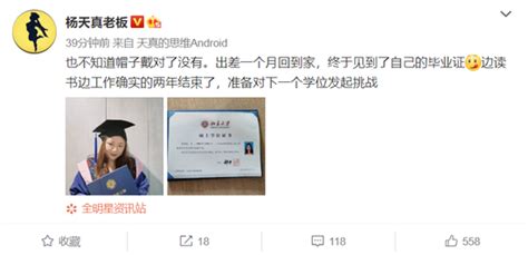 北京大学毕业证相片 - 毕业证样本网