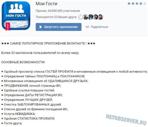 В контакте в гости узнать как: Как посмотреть гостей В Контакте