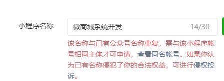 微信官方正式通知你：你的小程序名称合格吗？-新闻中心-得有店