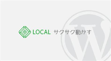 Rezultat imagine pentru WordPress Local