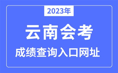 2022年河南洛阳会考成绩查询网站入口：http://www.haeea.cn/-爱学网