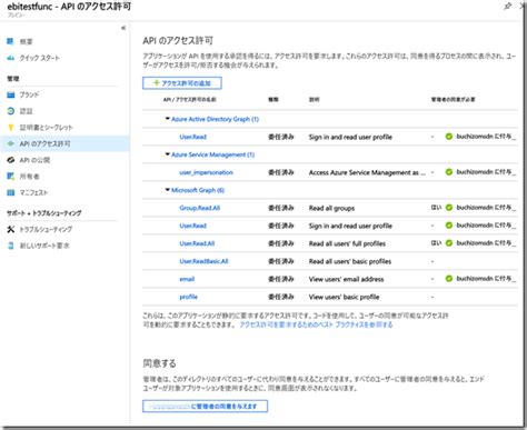 Azure Functions API Rbac 的图像结果