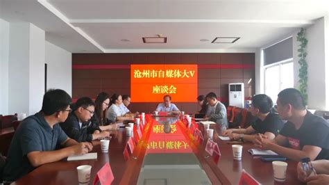 沧州市举办2019年网络安全培训活动-河北网信网-长城网站群系统
