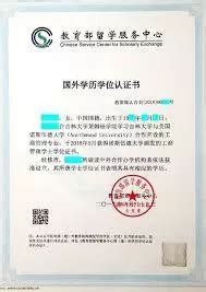 学历证书 - 首都师范大学3+2多国留学项目