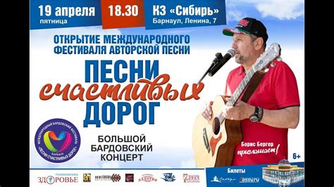 Гала концерт, 7 бард фестиваль "Песни счастливых дорог", 19.04.24 ...