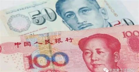 中国驻新加坡大使馆高度重视汇款被冻结案件，并给出建议 | 狮城新闻 | 新加坡新闻