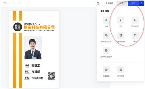 商场工作证模板CDR素材免费下载_红动中国