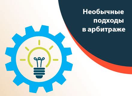 Необычная схема арбитража трафика | Блог M1.top