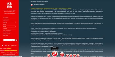 How to Apply Net Meter in Maharashtra - Easy Step Guides with Images