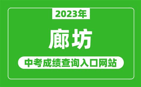 2022年河北省公务员录用省市县乡四级联考(廊坊考区)拟录用人员公示(第一批)