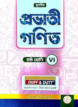 Prabhati Ganit Class- 6 (Bengali Version) : Duff & Dutta: Amazon.in: Books