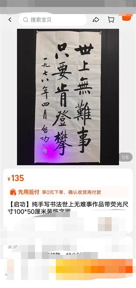 张庭方易经风水起名书法文化作品欣赏-搜狐大视野-搜狐新闻