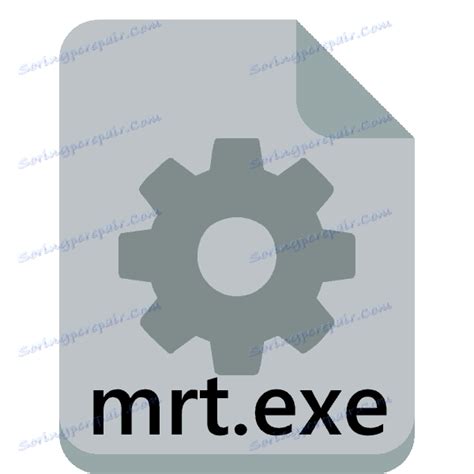 ما هي عملية mrt.exe