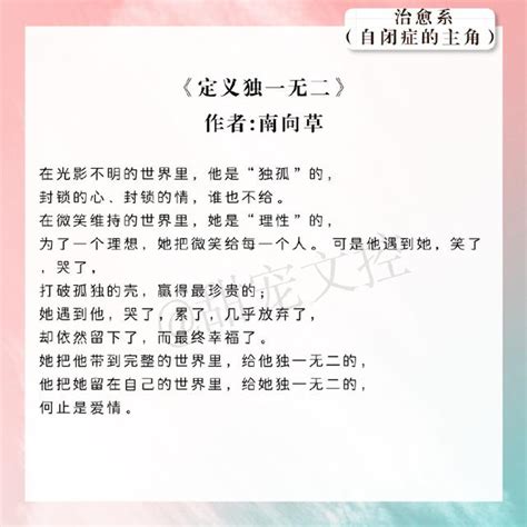 暖心盘点！那些男主主有自闭症的小说，总有一个人会是你的救赎！ - 每日头条