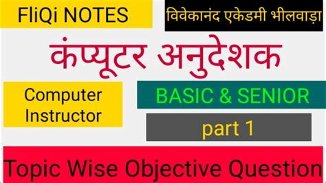 Computer Instructor 的图像结果