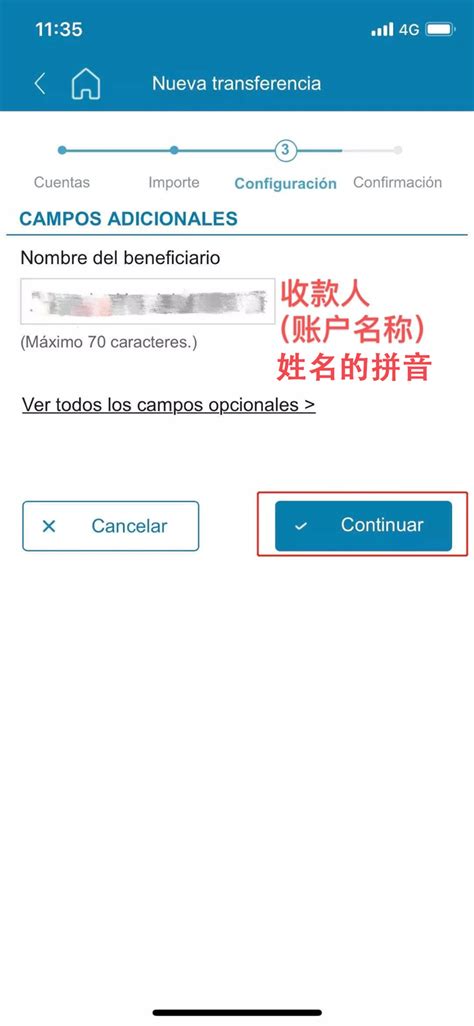 【西班牙】CaixaBank APP汇款教程