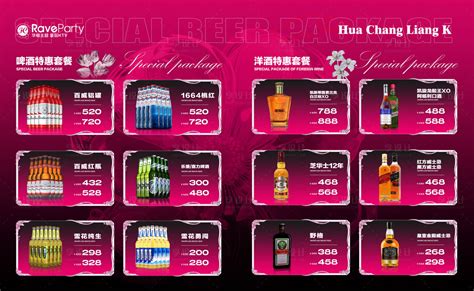 酒吧酒水单CDR素材免费下载_红动中国
