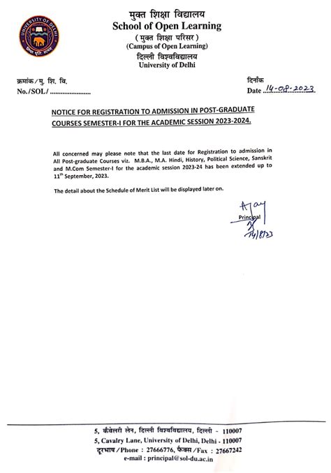 DDCE/ COL/ SOL Admission 2023-2024