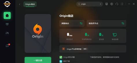Origin官方客户端下载_Origin游戏平台下载_3DM软件