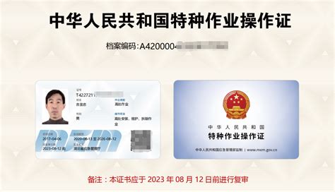 不动产登记电子证照查询操作指南来了 - 长沙 - 新湖南