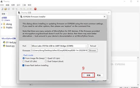Using Python for ESP Val 的图像结果
