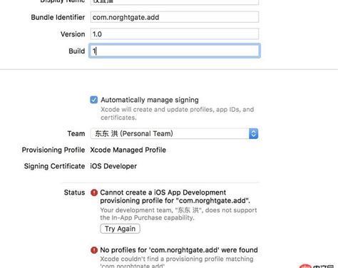 IOS 个人证书的申请_苹果个人证书-CSDN博客
