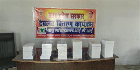 Babu Sachchida Nand Private ITI Haldirampur Bilthra Road Ballia