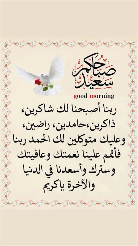ادعية صباح الخير بالصور بأشكال رائعة - مصراوي الشامل