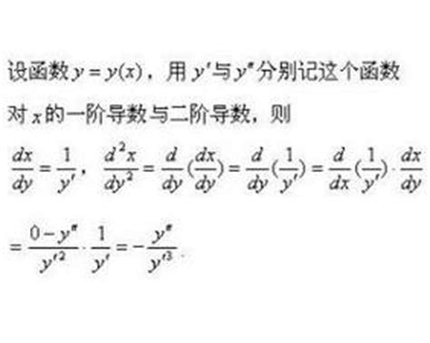 如何对分式求二阶导数？请写过程。比如分式(X+1)/(X+3)_百度知道