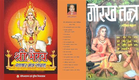 Buy AsthaKrafts® Shri Bhairav Shabar Mantra Sangrah Guru Gorakhnath ...
