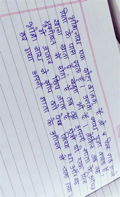 Mata ka Aanchal path ke Aadhar par Bholenath ke Charitra ki visheshtaye ...