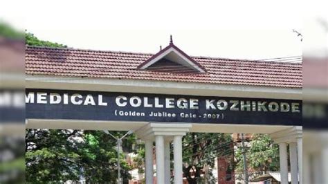 കോഴിക്കോട് മെഡിക്കൽകോളേജിലെ റാഗിങ്ങ് പരാതിയിൽ 11 എംബിബിഎസ് വിദ്യാർത്ഥിക ...