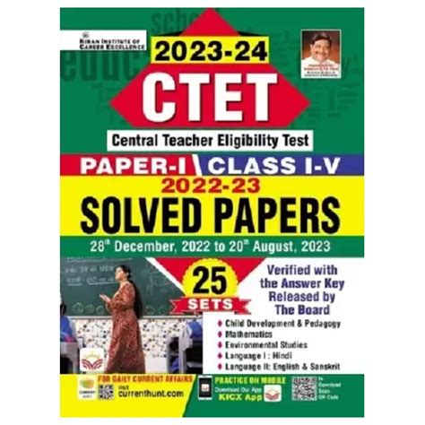 CTET | Paper -1 Solved Paper 25 Set | Class 1-5 | By Kiran Editorial ...